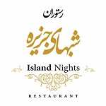 رستوران شب های جزیره