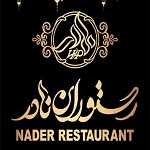 لوگو رستوران نادر (تهرانپارس)