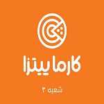 کارما پیتزا (ستاره باران)