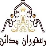 رستوران مدائن