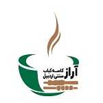 کاسه کباب آراز