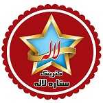 لوگو کترینگ ستاره لاله
