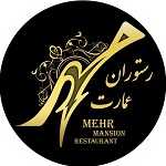 لوگو رستوران عمارت مهر