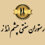 لوگو رستوران و فست فود چشم انداز