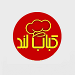 لوگو رستوران کباب لند