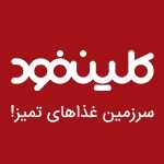کلین فود (نواب صفوی)