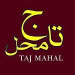 لوگو کترینگ و بیرون بر تاج محل