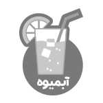 آبمیوه بستنی شایان