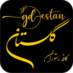 تهیه غذای گلستان