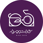 کافه رستوران دوچرخه