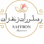 رستوران زعفران