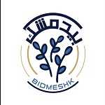 رستوران بیدمشک