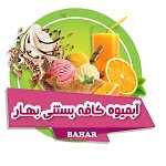 آبمیوه بستنی بهار