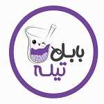 آبمیوه بستنی بابل تیله