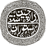 رستوران دارچین