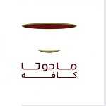 كافه رستوران مادوتا