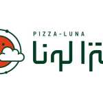 پیتزا لونا