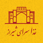 غذا سرای شیراز (سید خندان)