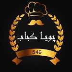 پویا کباب ۵۴۹