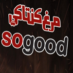 مرغ کنتاکی (KFC)