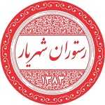 رستوران شهریار( ولی عصر)