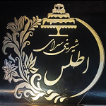 شیرینی اطلس