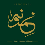 لوگو رستوران نمونه (بلوار امین)