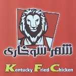 شهر سوخاری (لاله پارک)