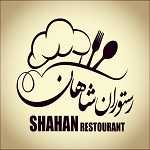لوگو رستوران شاهان