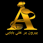 مجموعه غذایی مصطفی علی بابایی