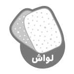 نانوایی لواش گل بهار (شعبه آرژانتین)