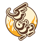 کباب ترکی دیزین ترک (احمد آباد)