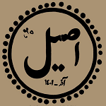 سوغات اصیل