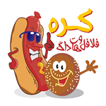 لوگو فلافل و هات داگ کره (شعبه 2)