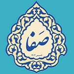 غذاخوری صفا