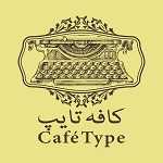 کافه تایپ