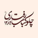 آشپزخانه رفتاری (ونک)