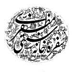 لوگو سفره خانه سنتی مظفری