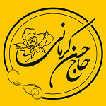 لوگو مطبخ و تشریفات حاج حسن