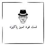 لوگو فست فود تمیز و پاکیزه