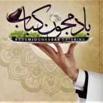 رستوران بادمجان کباب (ولیعصر)