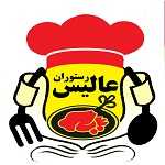 لوگو رستوران عالیس