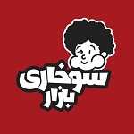 سوخاری بازار