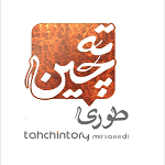 رستوران ته چین طوری (شعبه مرکزی)