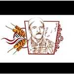 رستوران و کبابی عمو رحیم