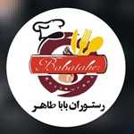 رستوران باباطاهر
