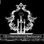 لوگو رستوران بین المللی صد و سی و سه