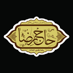 لوگو رستوران حاج رضا