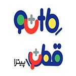 قطب پیتزا (شعبه مرکزی)