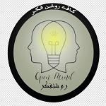 کافه روشن فکر